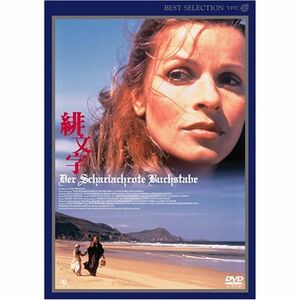 緋文字 デジタルニューマスター版 DVD