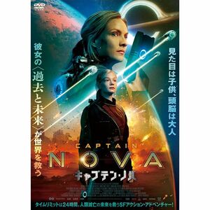 キャプテン・ノバ DVD