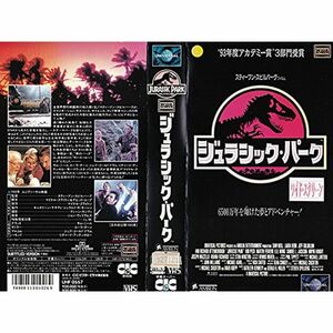 ジュラシック・パーク字幕ワイド版 VHS