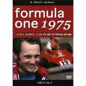 F1世界選手権1975年総集編 DVD