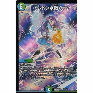 デュエルマスターズ DMEX06 15/98 ドンドン水撒くナウ (SR スーパーレア) 絶対王者 デュエキングパック (DMEX-06