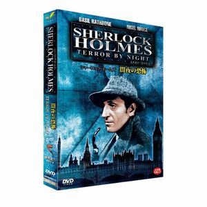 SHERLOCK HOLMES - TERROR BY NIGHT DVD