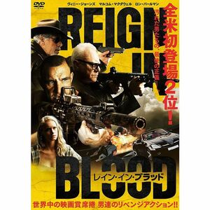 レイン・イン・ブラッド DVD