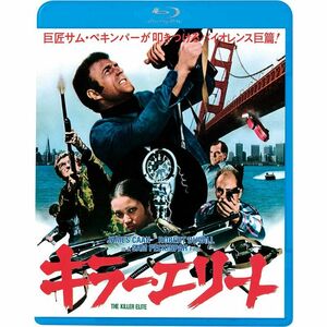 キラー・エリート Blu-ray