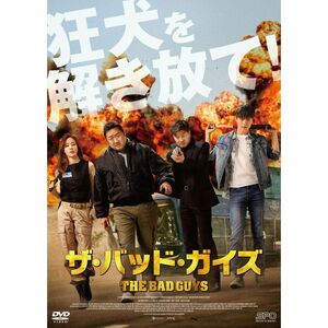 ザ・バッド・ガイズ DVD