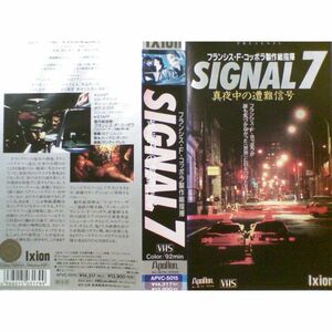 SIGNAL7~真夜中の遭難信号~ VHS