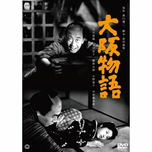 大阪物語 DVD