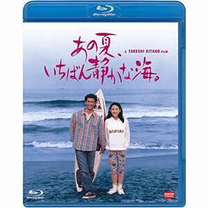 あの夏、いちばん静かな海。 Blu-ray