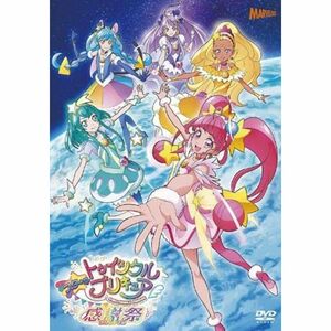 スタートゥインクルプリキュア 感謝祭 レンタル落ち