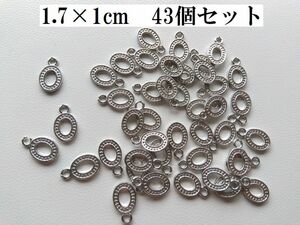 手芸用品お35■シルバー金属パーツ楕円型チャーム43個セット■ビーズ・アクセサリーハンドメイドパーツ材料