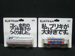 * unopened * tin plate to rain 2 piece set JR EF81 Casiopea JR E3 series whirligig .