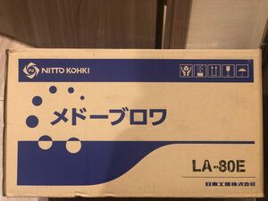 日東工器　LA-80E 新品未使用品　浄化槽　ブロワ　