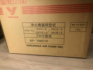 安永エアポンプ　AP-70WCY 新品未使用品　