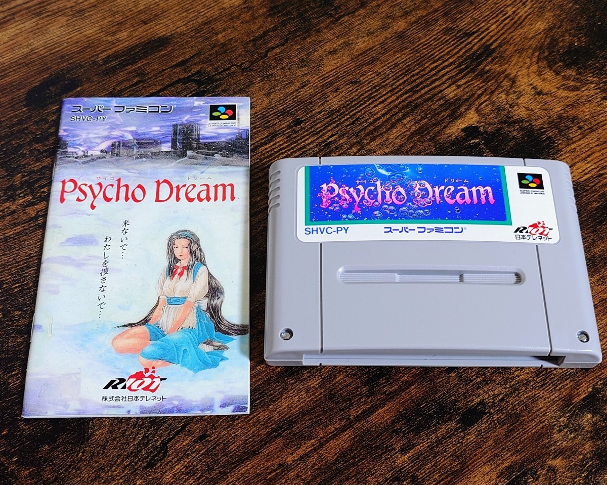 ヤフオク! -「sfc サイコドリーム」の落札相場・落札価格