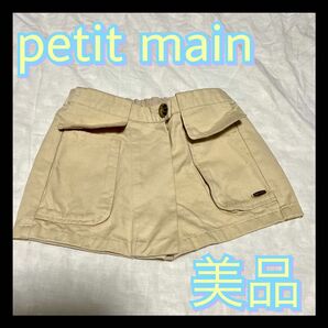 petitmain大人気早い者勝ち人気ブランドスカート風ショートパンツ