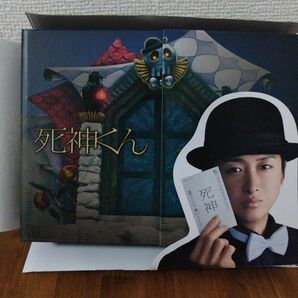 大野智主演　死神くんDVDBOX