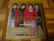 新品未開封!初回限定盤!SPEED『Dear Friends 2』Go to the 21st Centuryカレンダー封入!_画像1