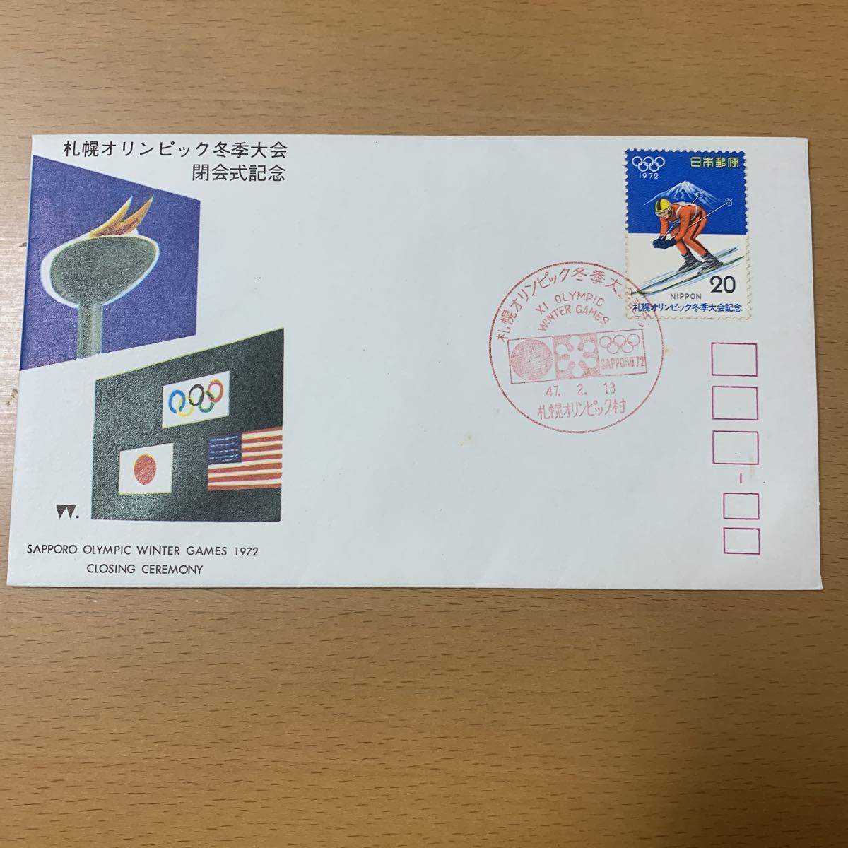 ヤフオク! -「札幌オリンピック 切手」(切手、はがき) の落札相場