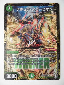 【デュエルマスターズ】　ナチュラ・スコーピオン　在庫７枚　WINNER プロモ　