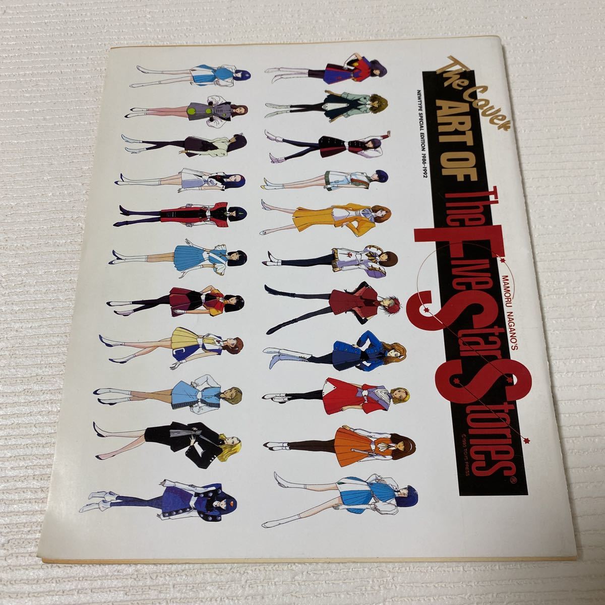 2025年最新】Yahoo!オークション -the five star stories(本 2025年最新】Yahoo!オークション -the five star stories(本