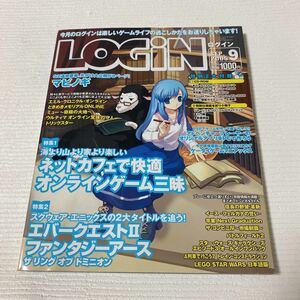 と48 LOG iN ログイン 2005年9月号 付録CD-ROM付き カーディナルサーガクライアント 卒業Next Graduation アルティメット学園「乱」