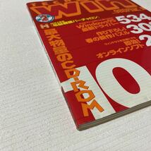 と56 TECH Win テックウィン 1997年4月号 付録CD-ROM2枚付き_画像2