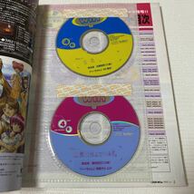 と56 TECH Win テックウィン 1997年4月号 付録CD-ROM2枚付き_画像5