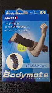 (zj)ZaMST ザムスト サポーター ボディーメイト Bodymate ヒジ（Elbow）サイズS 軽圧迫 保護 左右兼用 1枚入り～整体 スポーツ