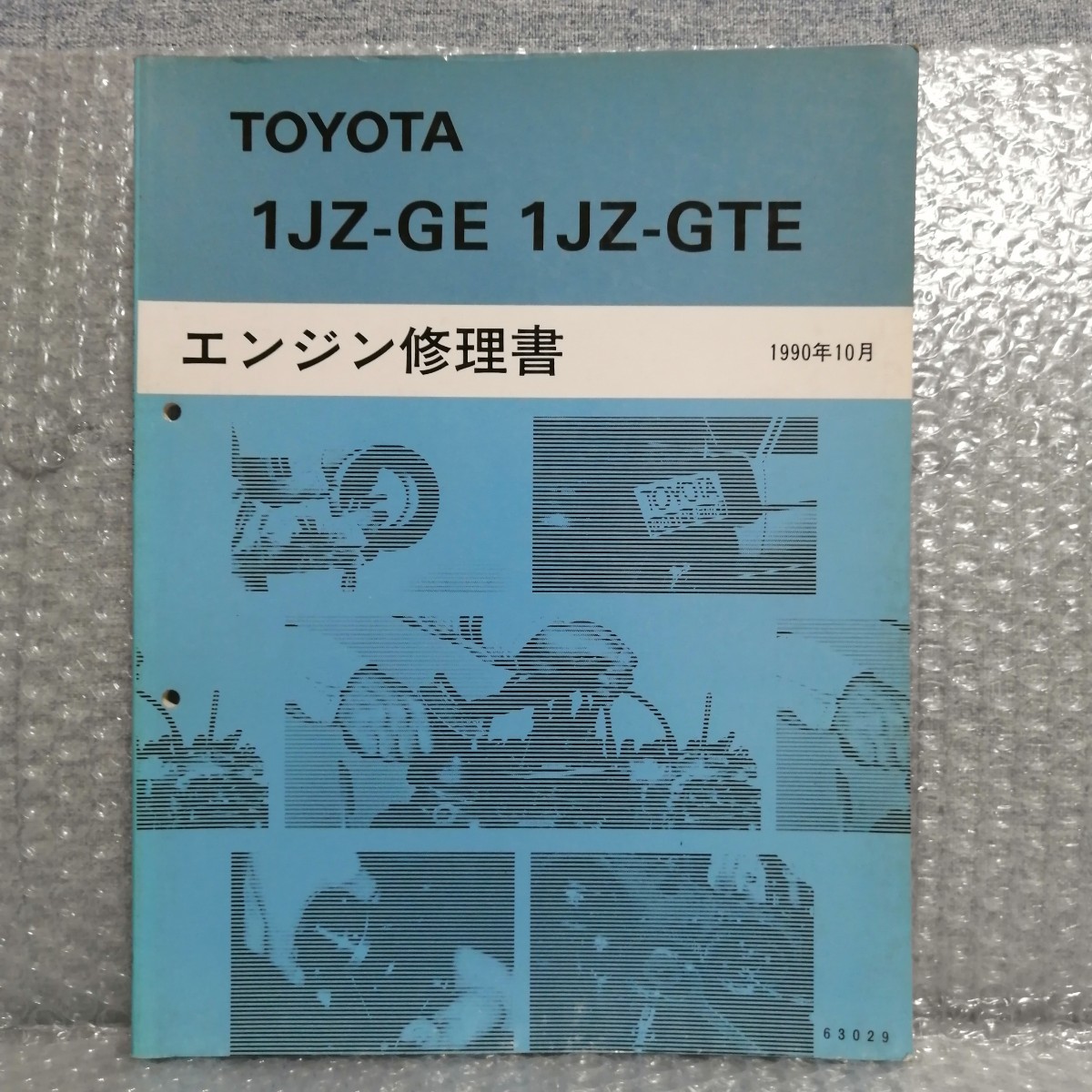 クラウン 修理書の値段と価格推移は？｜件の売買データからクラウン