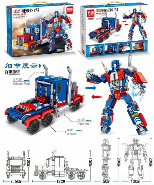 TRANSFORMERSトラック戦士互換性レゴ組み立てビルディングブロック トランスフォーマー(箱無し)