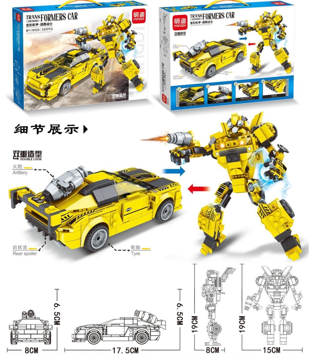 レゴ 互換 ネメシスプライム 完成品 変形可能 トランスフォーマー