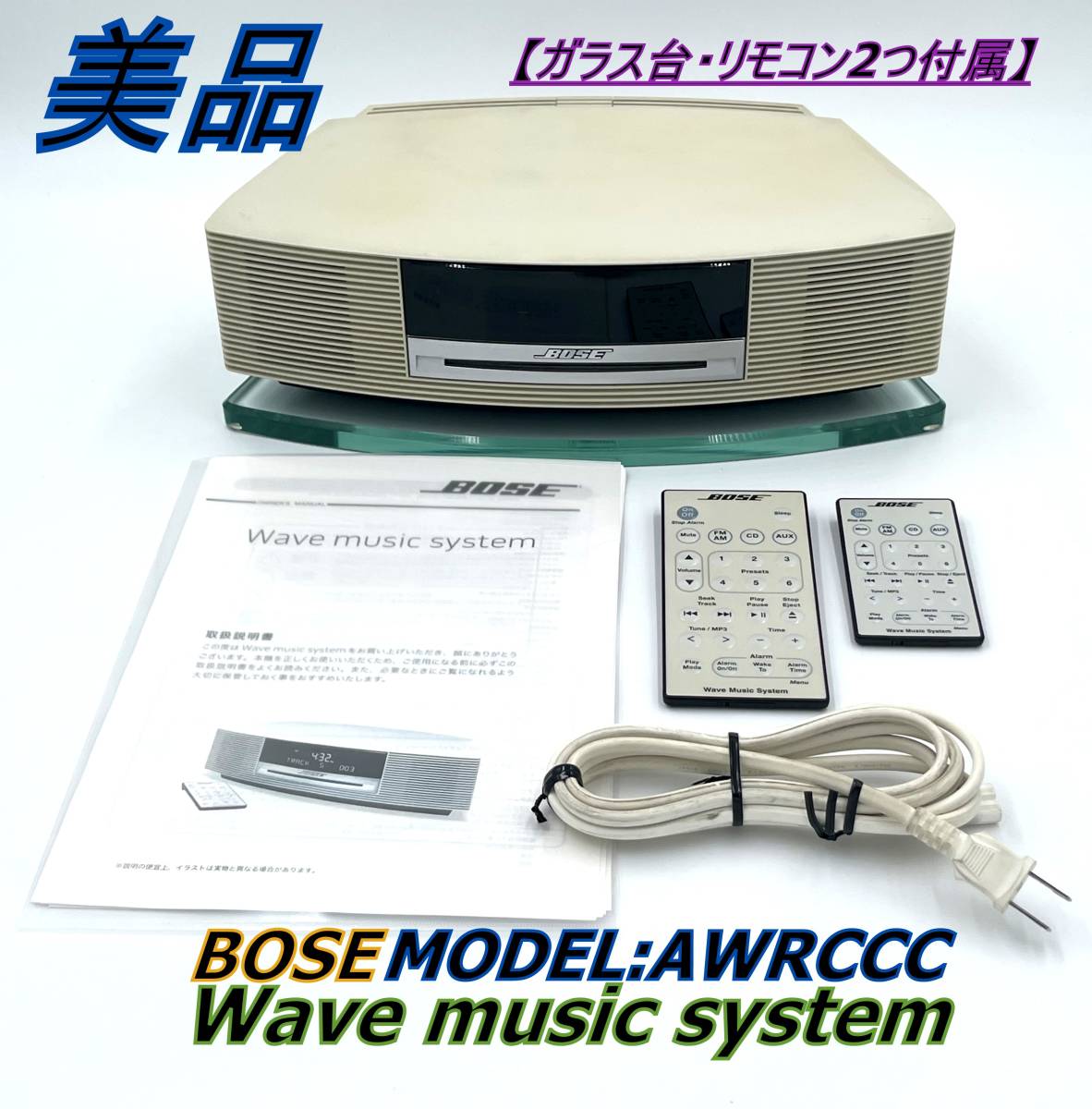 2023年最新】Yahoo!オークション -bose wave music system ガラス