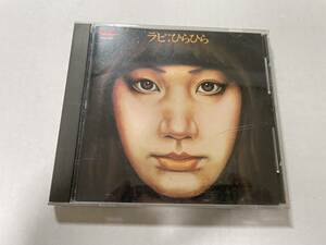 ラビひらひら　CD　中山ラビ　H70-09.　中古