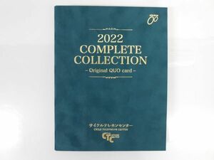 KEIRIN　競輪　2022 COMPLETE COLLECTION Original QUOカード　コンプリート コレクション　合計53枚　同梱不可　管理番号m116