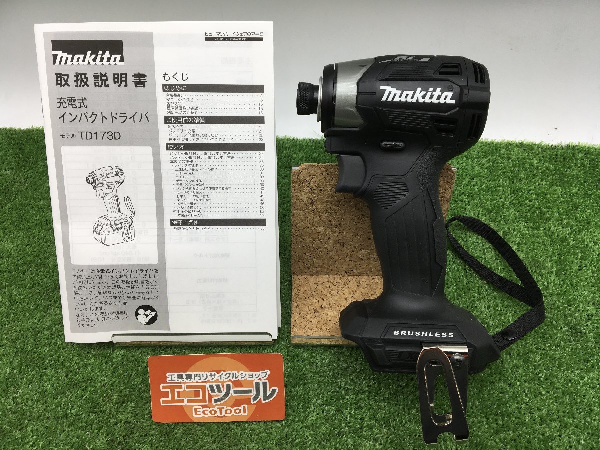 2023年最新】Yahoo!オークション -TD173DZBの中古品・新品・未使用品一覧