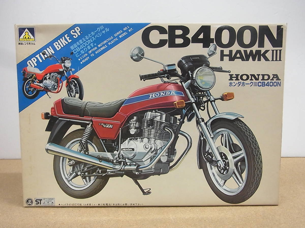 Yahoo!オークション -「cb400n」(プラモデル) の落札相場・落札価格