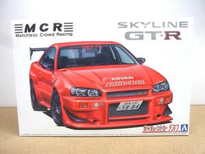 アオシマ ◎ MCR BNR34 スカイライン GT-R '02