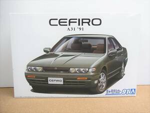 アオシマ◎日産 A31 セフィーロ '91