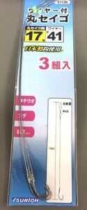 【３枚セット】　鈎　針　タチウオ釣り　仕掛け　311125416　ワイヤー付　丸セイゴ　針　17号＃41　【太刀魚　タチウオ　フグ　ワイヤー】