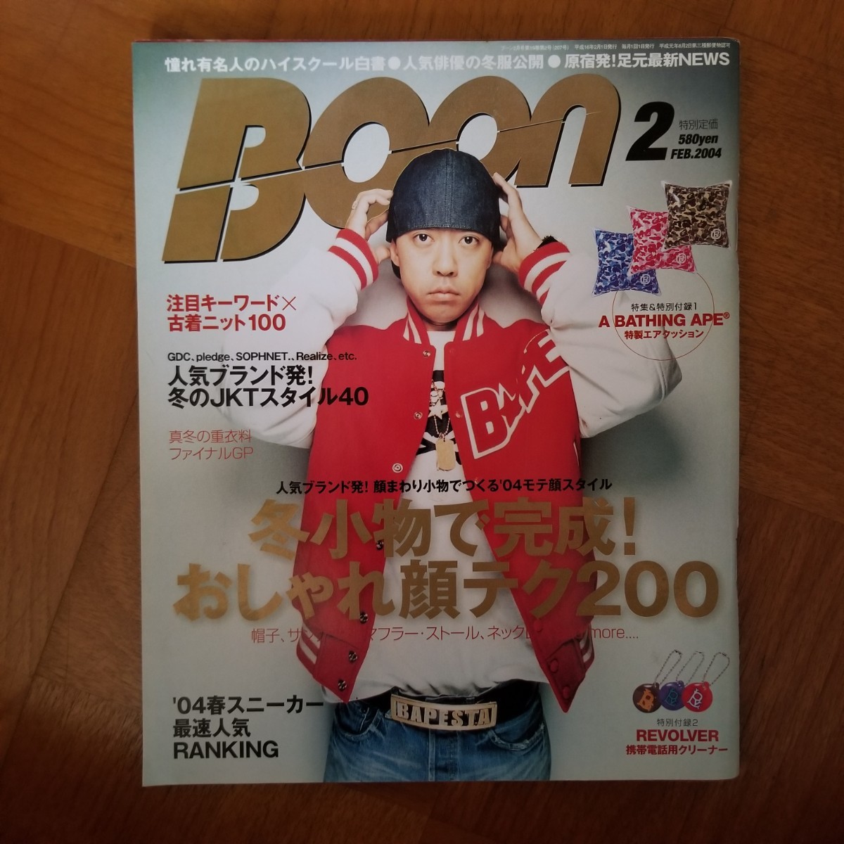 ヤフオク! -「boon 雑誌」(本、雑誌) の落札相場・落札価格