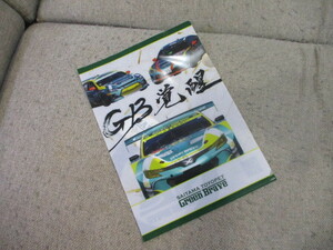 新品未使用　埼玉トヨペット　Green Brave　GB　覚醒　スーパーGT　クリアーファイル　TOYOTA GAZOO RACING　GT-3　GR　送料￥120～ 