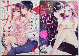 TL comics front .. by far naka well becomes want I you .... want water ... flower ... teens Rav 