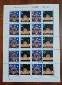 切手シート　神戸ルミナリエⅡ