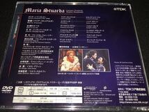 日本語字幕付き DVD マリア・ストゥアルダ
