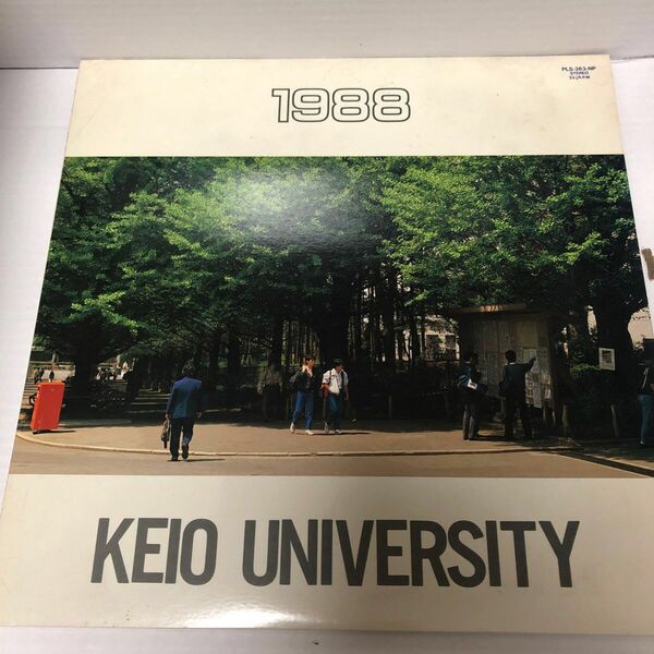 慶応義塾大学　卒業記念　レコード　1988