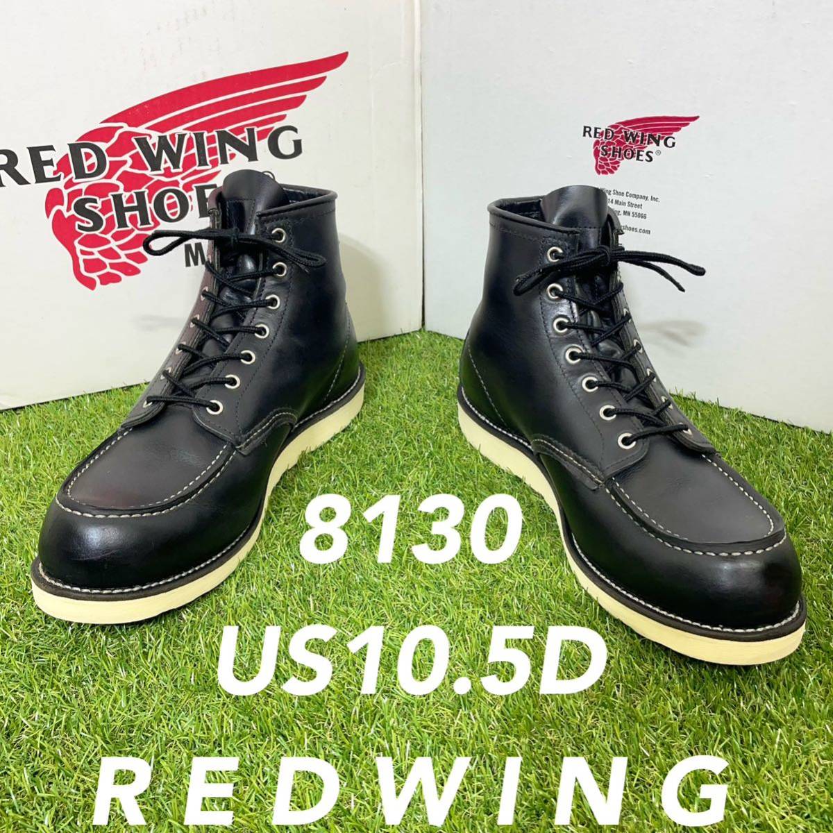 安心品質0102】8130廃盤レッドウイング送料無料US9 5DブーツRED WING