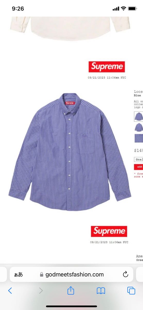 Supreme Loose Fit Stripe Shirt Blue Lサイズ-