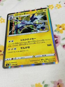 ポケモンカード キラ ストリンダー