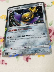 ポケモンカード キラ ギルガルド