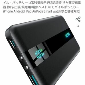 モバイルバッテリー 急速充電 大容量モバイルバッテリー